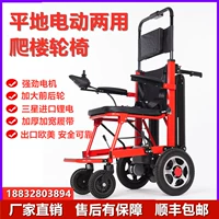 Электрическая двухцелевая модель (красный)