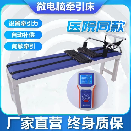 Компьютерный интеллектуальный межпозвоночный диск, электрический бытовой многофункциональный шейный и поясничный вытяжной фитнес-кровать, автоматическое устройство для вытяжения носилок