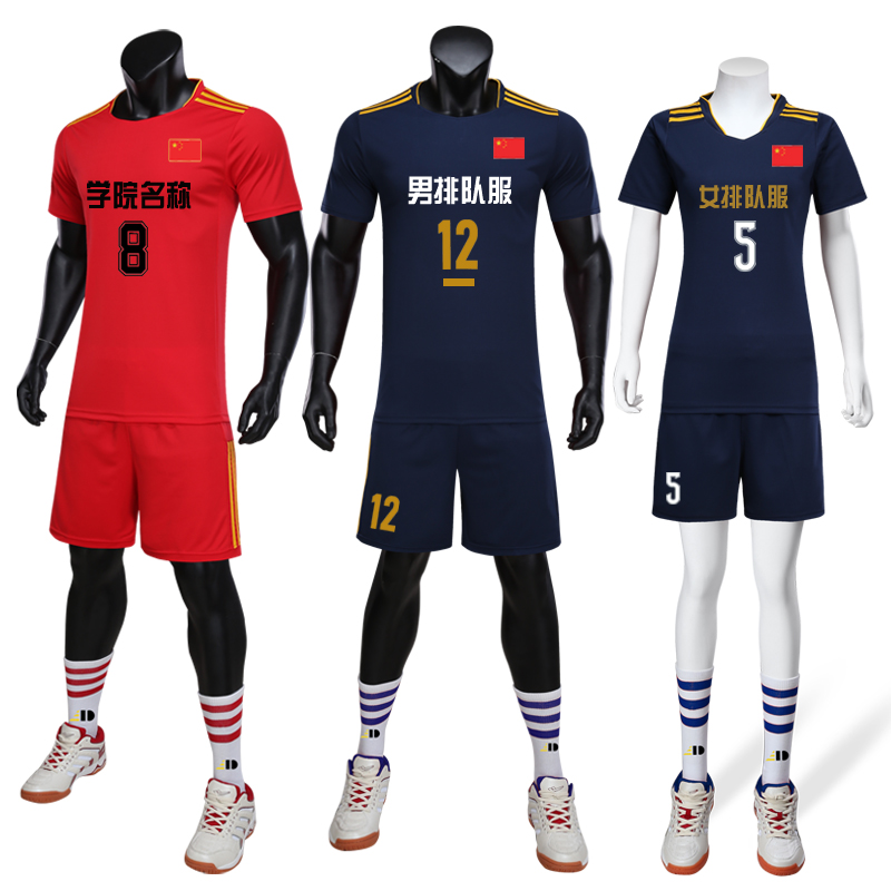 Chinese team volleyball suit suit men's and women's volleyball match sports training jersey short-sleeved breathable quick-drying group purchase printing