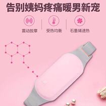 Warm Palace Belt Great Aunt God Instrumental Belly Pain Defense Palace Chill Warts Warm Care Waist Warm Girls Menstrual Menses