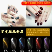 Cat Eye Niêm phong lớp Nail Ba Lan Joker Barbie Cat Eye Liquid Blue Green Gold Silver Purple Red Phot Liệu pháp Cat Eye Cat Thay đổi Nail Ba Lan - Sơn móng tay / Móng tay và móng chân