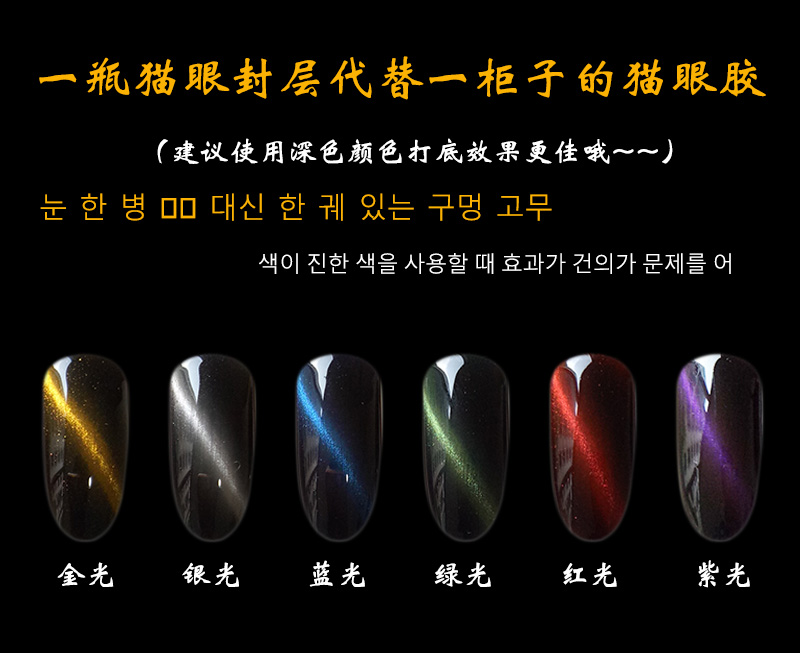 Cat Eye Niêm phong lớp Nail Ba Lan Joker Barbie Cat Eye Liquid Blue Green Gold Silver Purple Red Phot Liệu pháp Cat Eye Cat Thay đổi Nail Ba Lan - Sơn móng tay / Móng tay và móng chân sơn móng tay màu nâu nhạt