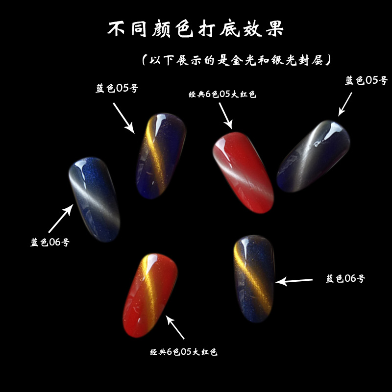 Cat Eye Niêm phong lớp Nail Ba Lan Joker Barbie Cat Eye Liquid Blue Green Gold Silver Purple Red Phot Liệu pháp Cat Eye Cat Thay đổi Nail Ba Lan - Sơn móng tay / Móng tay và móng chân sơn móng tay màu nâu nhạt