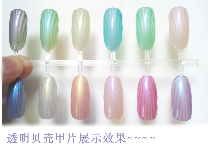 Mermaid Shell Glue Symphony Pearlescent Nail Polish Keo Nhật Bản Mermaid Glue Jelly Color Candy Color Glue 2018 New Color - Sơn móng tay / Móng tay và móng chân