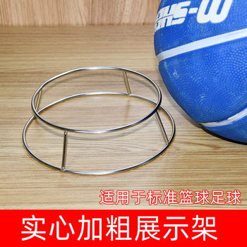 新品篮球收纳架足球排放置架文具店不锈钢排球底座圆形产品置物架