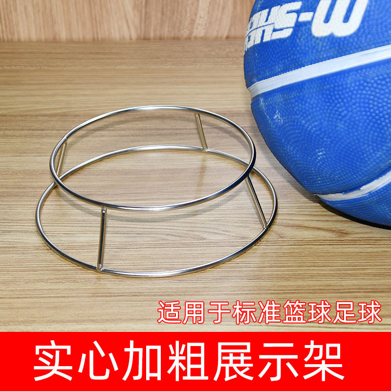 New Basketball Storage Rack, Football Display Rack, Stationery Store Stainless Steel Volleyball Base, Round Product Storage Rack