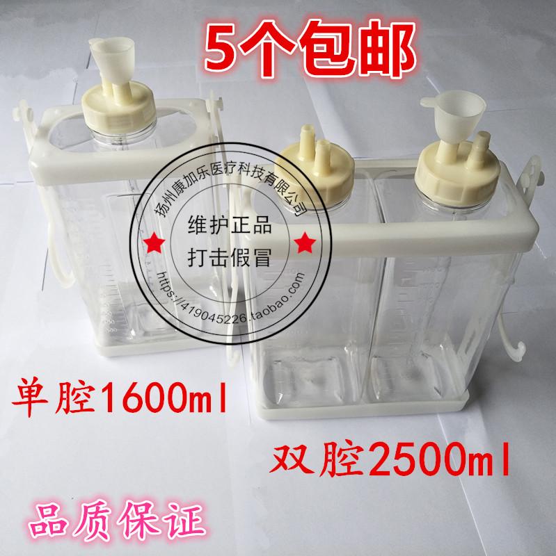 医疗用一次性引流瓶 胸腔闭式单腔负压瓶双瓶装