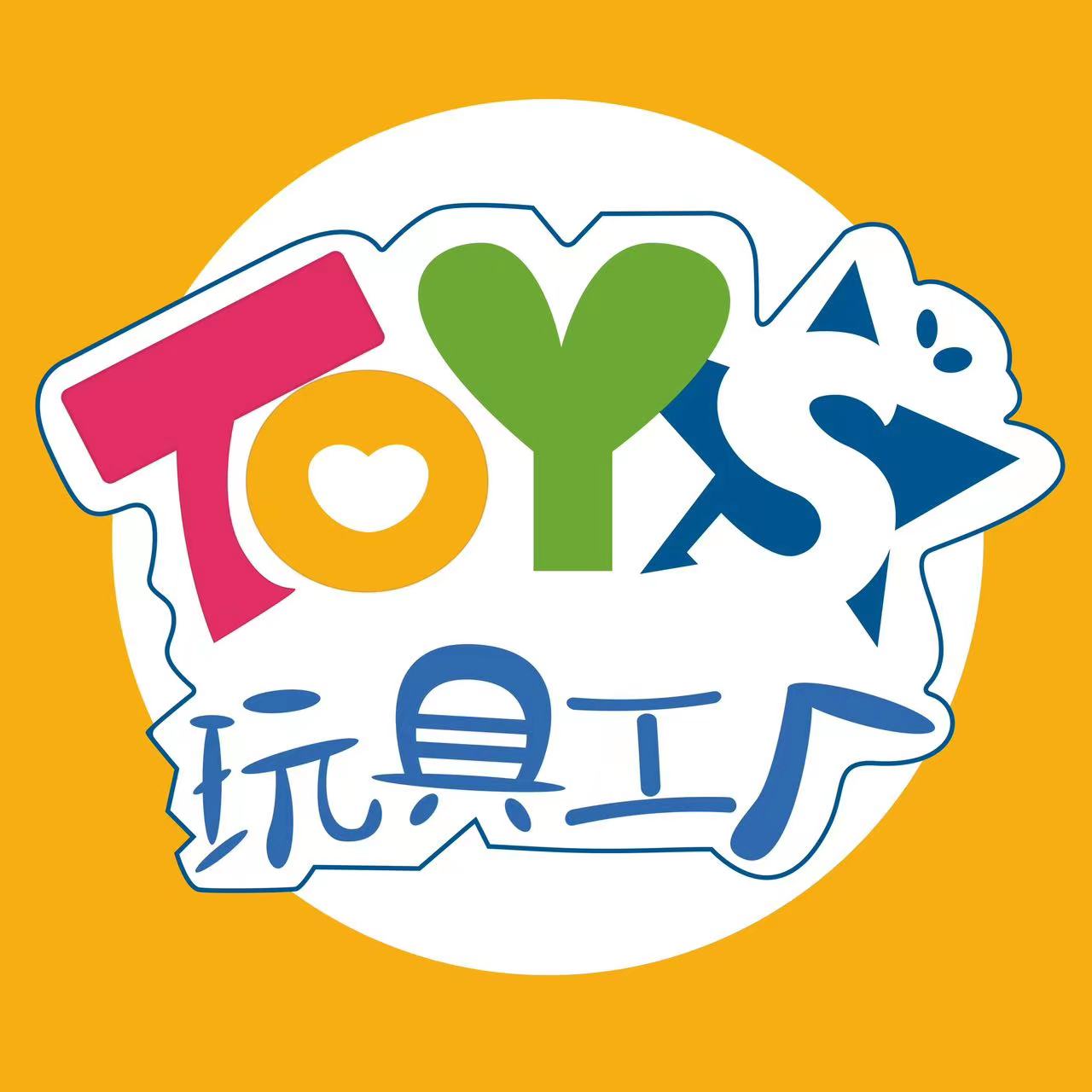 iyo当家玩具屋