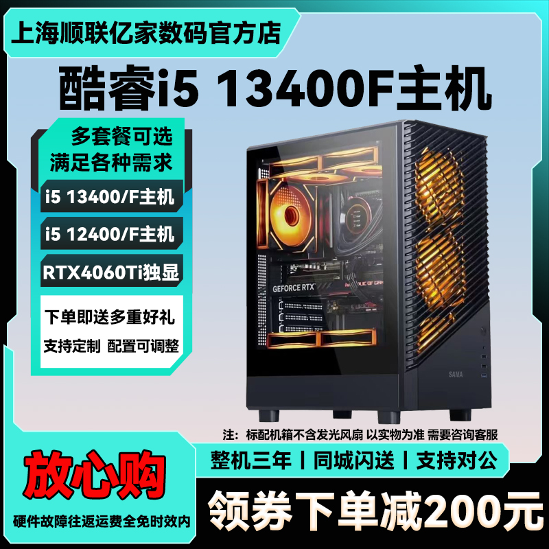 i5 13400F/12400/RTX5060Ti/4060Ti ゲームデザイン ホームデスクトップ アセンブリ コンピュータ ホスト