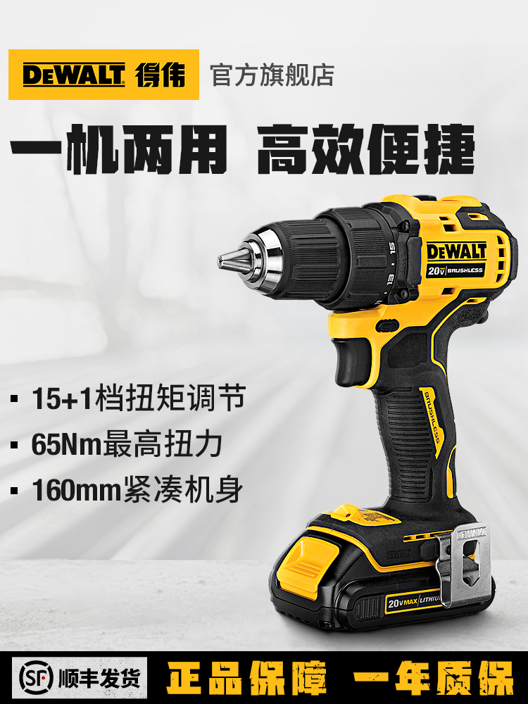 Máy khoan cầm tay không chổi than Dewei Máy khoan cầm tay Máy khoan cầm tay Máy khoan điện Máy khoan vặn vít sạc đa năng Máy khoan súng lục DCD708 may bắn vít Máy khoan đa năng