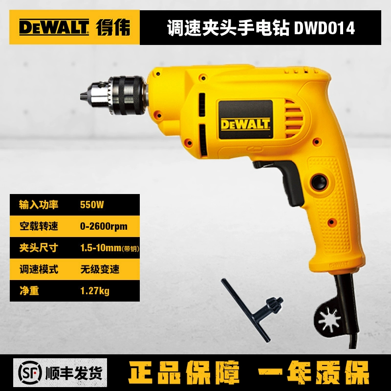Máy khoan cầm tay Dewei 220V Máy khoan cầm tay nhỏ đa chức năng Máy khoan súng lục cầm tay điện công nghiệp Máy khoan chế biến gỗ DWD012S máy khoan bê tông bosch Máy khoan đa năng