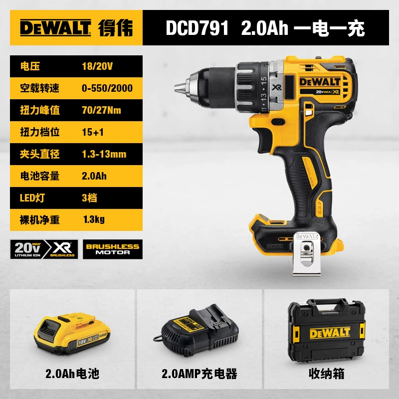 Máy khoan cầm tay không chổi than DeWalt lithium khoan dụng cụ điện cầm tay không dây Máy khoan súng lục tốc độ biến đổi vô cấp DCD791 máy khoan pin Máy khoan đa năng