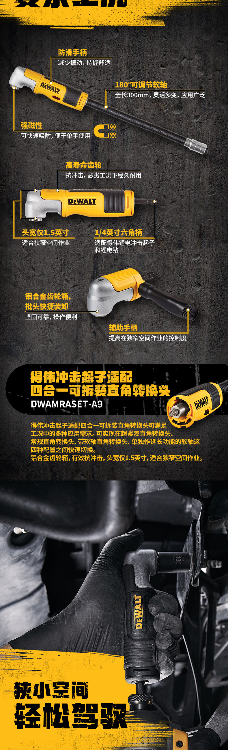 Сверло 得伟快速转接头系列直角转接头软管转接头适配18/20v冲击起子 DEWALT