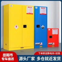 Yueyang explosion-proof cabinet chemical safety cabinet explosion-proof box hazardous chemicals storage cabinet flammable and explosive dangerous goods storage cabinet