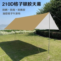 Canopy custom outdoor camping tent sun protection UV-coated silver oxford cloth rain-proof beach awning