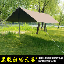 Vinyl canopy customized outdoor camping sun protection awning rainproof tent anti-UV thickened blackout canopy