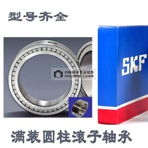 SKF imported swimming bearing NNCL4912V(SL02 4912) NNCL4914V(SL02 4914)