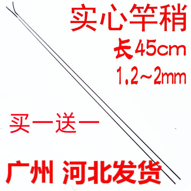 Short solid fishing rod, slightly longer than 45cm, should I buy it?? One free rod with a diameter of 1.2-2.4mm, equipped with a carbon handle rod
