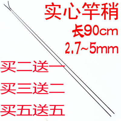 Solid fishing rod rod slightly 90cm long 2 7-5mm fishing rod with fishing rod fishing rod carbon rod slightly
