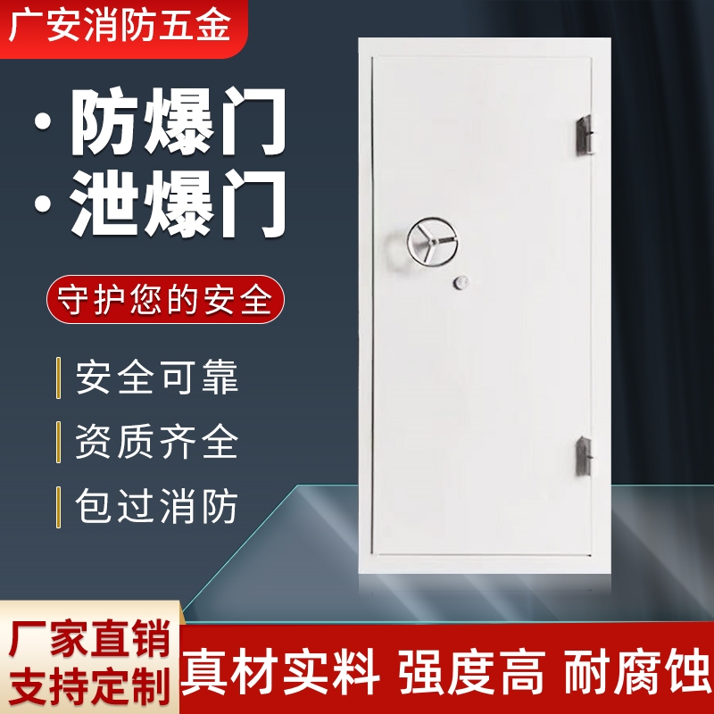 Explosion-Proof Doors, Stainless Steel Thickened Steel Explosion-Proof Doors and Windows, Wall Engineering Acceptance, Fire Doors, Hermetic Doors, Factory Direct Sales Explosion-Proof Doors, Stainless Steel Thickened Steel Explosion-Proof Doors and Windows, Wall Engineering Acceptance, Fire Doors, Hermetic Doors, Factory Direct Sales