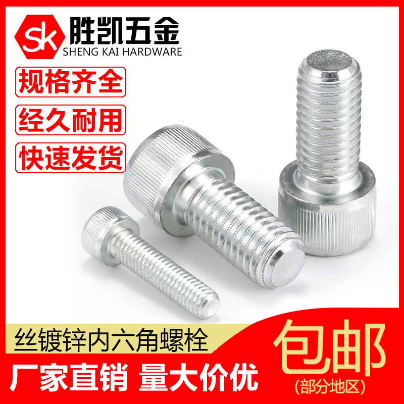 6 new volume large preferential hook screw 30x140 cup head MM wire galvanized inner hexagonal bolt 8-M6110