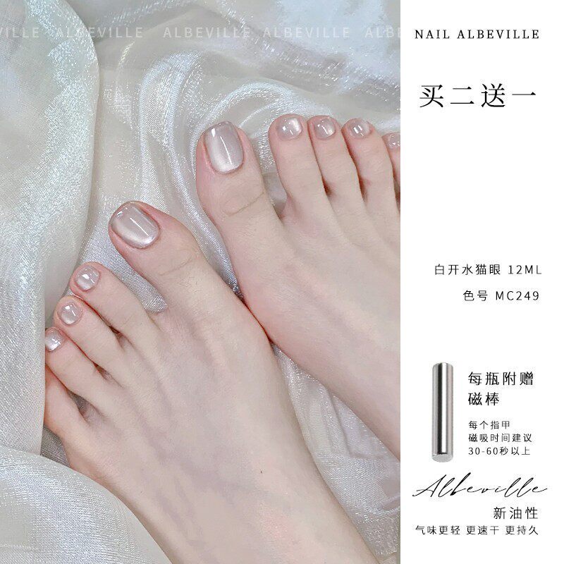 Glass Bead Nude Color Cat Eye Toenail Polish 2026 New Summer No-Bake Quick-Dry Long-Lasting Oily Non-Peelable Glass Bead Nude Color Cat Eye Toenail Polish 2026 New Summer No-Bake Quick-Dry Long-Lasting Oily Non-Peelable