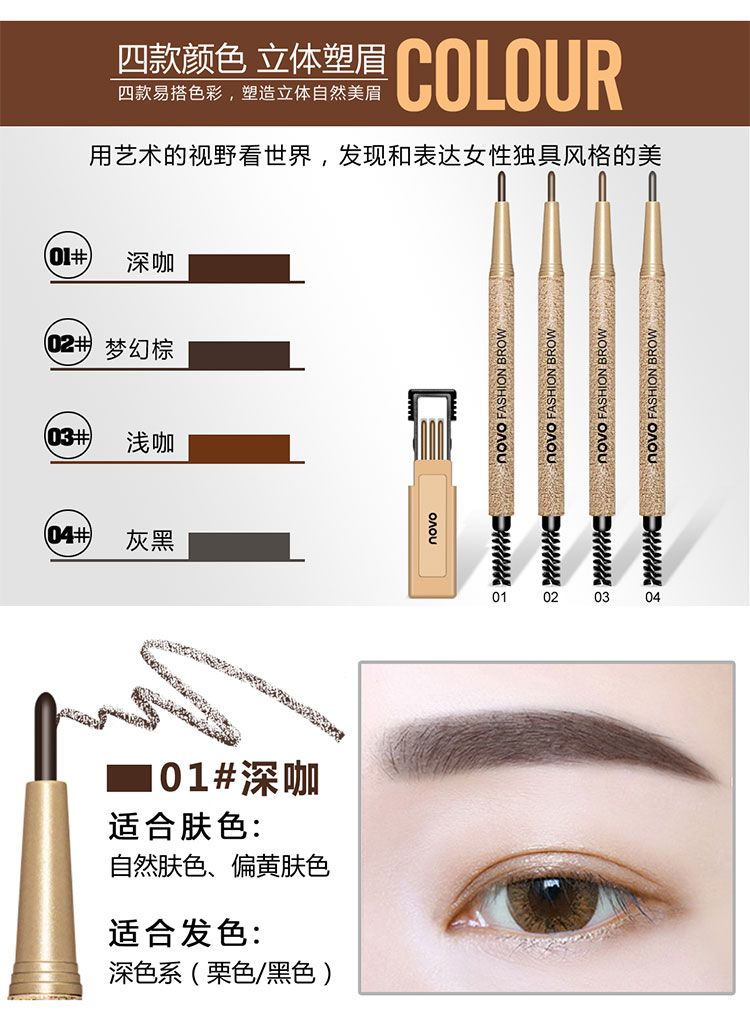 Novo lông mày bút chì chống thấm nước bền không đánh dấu tự động xoay từ tự nhiên lông mày rất mịn thấm mồ hôi nữ mới bắt đầu xác thực - Bút chì lông mày / Bột / Stick chì kẻ mày cho người mới bắt đầu