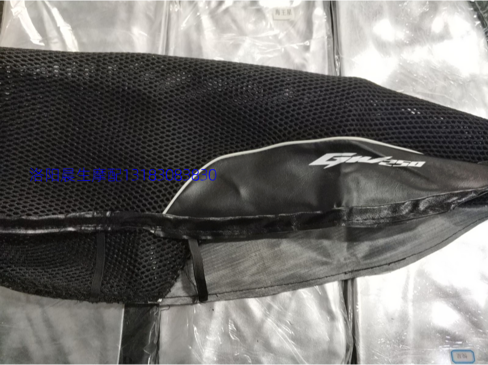 Suitable for luxury Suzuki locomotive GW250 seat sleeve DL250 thickened with character breathable mesh sunscreen cover