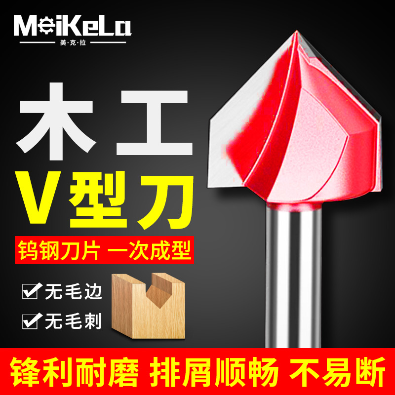 V-shaped knife 90 degrees Wood milling cutter edging machine tool head aluminium plastic plate notching integrated wall Hem Gong Knife Round Bottom Knife