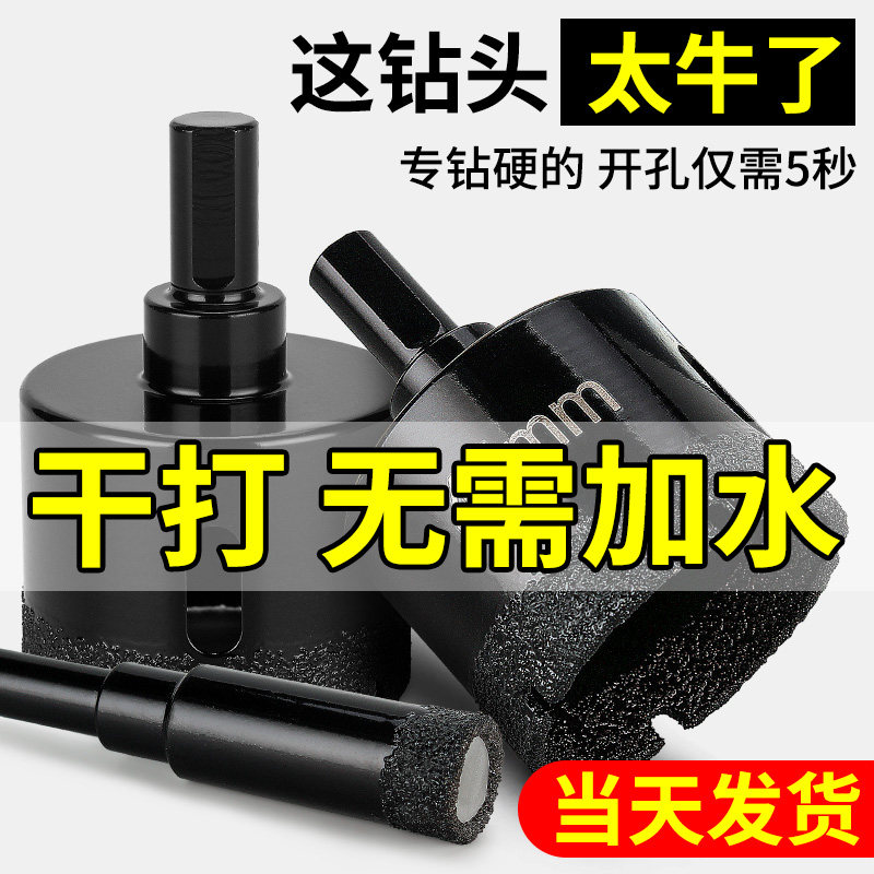 Hole opener tile punch drill bit glass marble rock slab all-porcelain magnetic vitrified brick floor tile to take holes special turning head