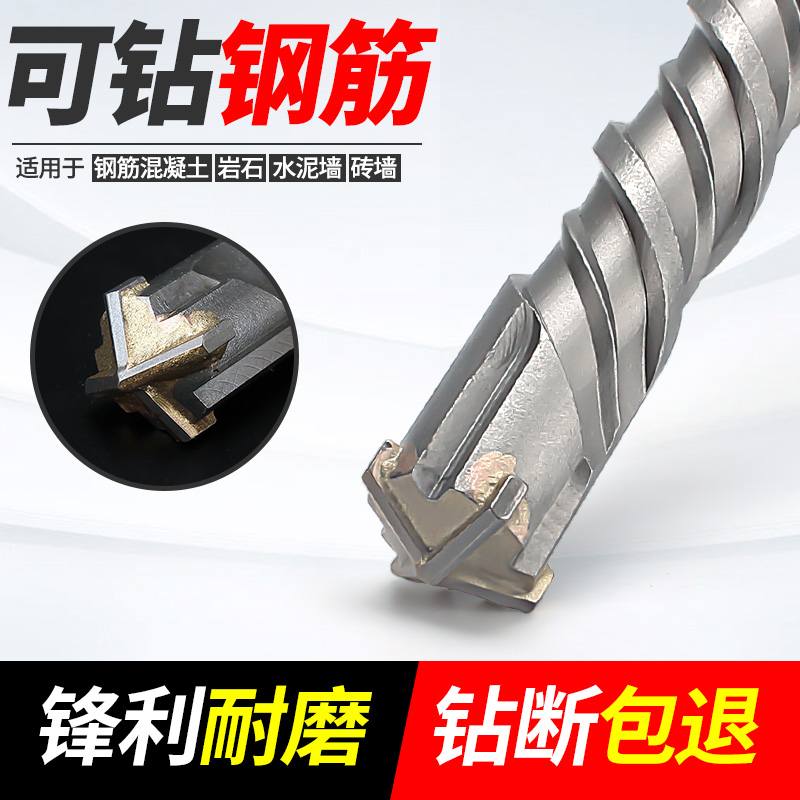 Cross-impact drill hammer concrete handle through wall handle round wall round head four pit alloy lengthening four-edged drill