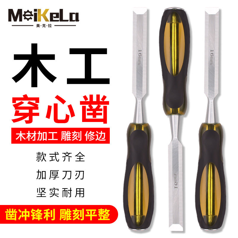 Special Steel Wearing Heart Handle Wood Chisel Wood Chisel Wood Smith Special Tool Big Full Flat Shovel Chisel Knife Flat Shovel Chisel Semicircle Suit