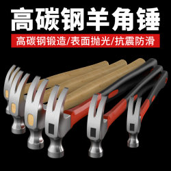 Hammer claw hammer woodworking special hammer tool For Home integrated special steel electrician mini hammer nail hammer hammer