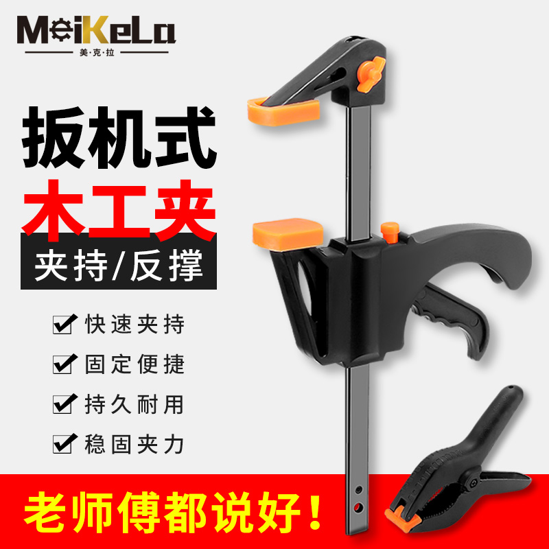 Trigger Type Woodwork Clip F Type Vigorous Fast Right Angle Fixed Plate Tightener Powerful a word pressing clip f clip