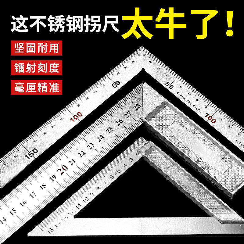 不锈钢角尺水平直角尺90度测量拐尺三角尺木工尺多功能角度尺钢尺