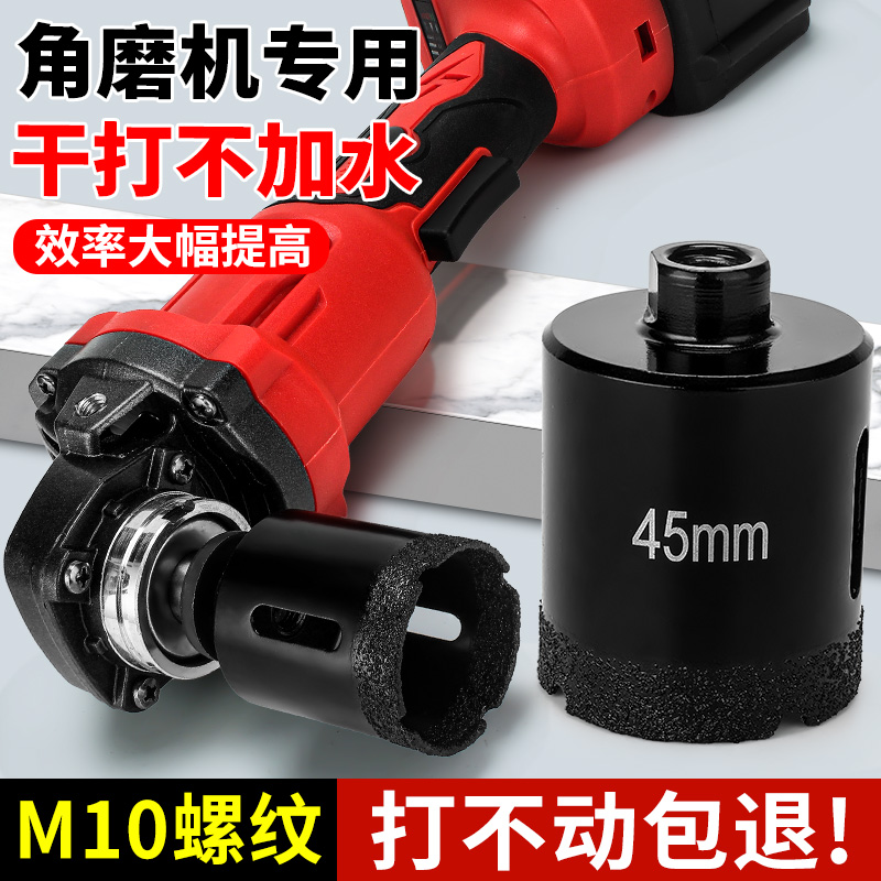 Angle Mill opener tile tile marble glass granite granite punching special brazing dry drill drill drill