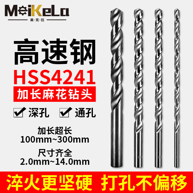 Lengthened drill bit twist drill bit ultra-long woodworking special punching steel reaming ultra-hard drilling hole boring machine turning head