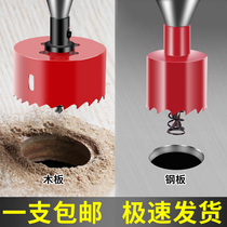 Hole opener drill Woodworking drilling metal multi-function special drilling artifact Wood reaming opening hole round