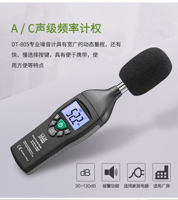 CEM Huashengchang DT-8850/805/815/855/máy đo decibel có độ chính xác cao công nghiệp máy đo tiếng ồn máy đo mức âm thanh máy đo tiếng ồn