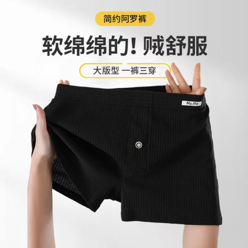 Men's Pure Cotton Boxer Briefs, Loose and Breathable, Large Size, Trendy Aro Pants, 2025 New Style, Boys' Boxer Shorts