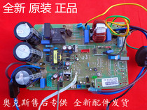 Brand new AUX ox air conditioning inverter computer board H24WBPB9 cabinet external machine motherboard controller circuit board