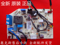 AUX ox air conditioning computer board motherboard SX-SA1-T86FH09-V3 control board 1 5p computer circuit board