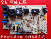 New Oaks air conditioning machine computer board KFR-51LW N Control Board circuit board circuit board 2p cabinet motherboard