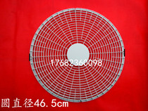 Aux air conditioning outer machine air outlet net cover Outer fan net cover Outer machine grille protection plastic net cover 51cm