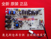 Oaks air conditioning accessories 5p cabinet computer board KFR-120L N2N3 ND internal motherboard Control Board New