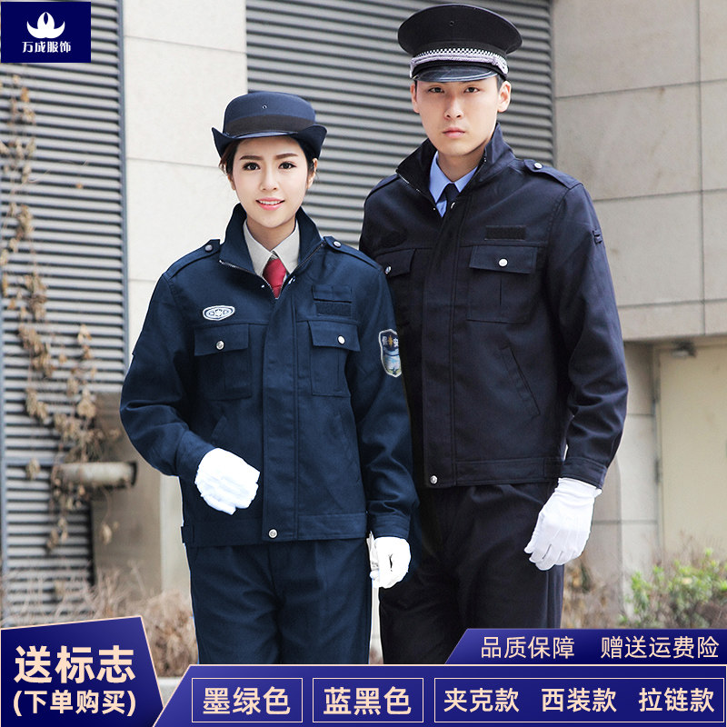 New security work clothes spring and autumn suits men's long-sleeved security uniforms property guards autumn and winter clothing security clothes