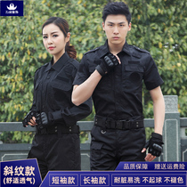 Security training uniform short sleeve suit male body training summer black overalls long sleeve pants summer wear Security clothing