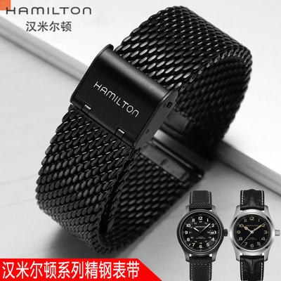 Hamilton watch strap with stainless steel Milan steel strap is suitable for the original Khaki Field Navy General Frogman Series 20