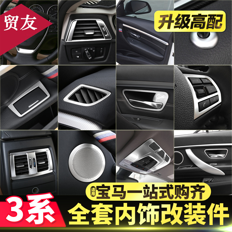 Suitable for the BMW New 3 Faculty 4 Department 3GT Interior retrofit 316 320li mid-control air outlet decoration bright bar sticker