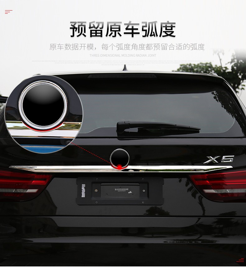 Applicable 14-18 style BMW X5 trunk bumper fitting F15 tailgate bright bar rear bar decorative stickers